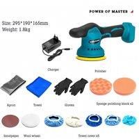 Car Wireless Polishing Machine Tool 6 Variable Speed Gears Electric Wax Repairing Sander For Makita/Dewalt/Milwaukee 21V Battery