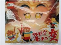 Lego Monkey Kid. Build your own Monkey King  40474 Polybag BNIP (Import)