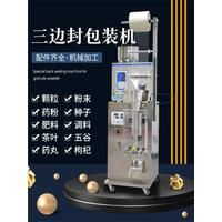 Automatic Powder Packing Machine Automatic Packaging Multi-Function Premade Bag Granular Powder Pouch Packing Machine