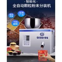 High Speed Standard Intelligent Automatic Mini Food Beans Powder Weighing Packing Filling Machine For Small Business