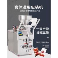 Automatic Packaging Machine For Bag Chili Sauce Weighing And Sealing Multifunctional Liquid Paste Packaging Machine