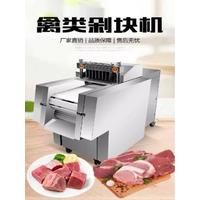 Fresh Chicken Breast Meat Cutting Machine Pork Rind Cutter Poultry Meat Bone Cube Dicer Chopping Machine