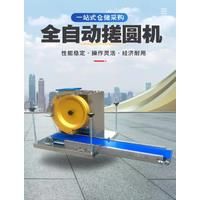 110V 220V Bread Dough Balls Machine Forming Rounder Stainless Steel Electric Pizza Dough Rolling Divider Machine For Sale