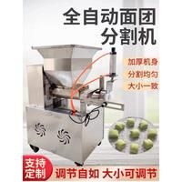 Bakery Used Automatic Dough Divider Rounder For Dough Ball Making Machine And Dough Cutting Machine
