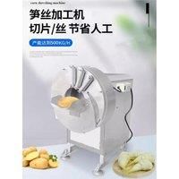 Automatic Commercial French Fries Onion Shredder Ginger Bamboo Shoots Carrot Shredder Slicing Machine