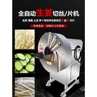 Vegetable Commercial Ginger Shredder Potato Cutter Yam Bamboo Shoot Shredding Slicing Machine