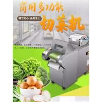 Automatic Multiple Vegetable Slicer Cutter Machine Electric Part Vegetable Slicer Machine