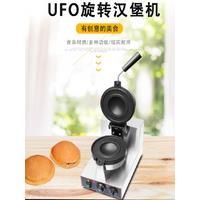 Commercial Hamburg Gelato Panini Press Machine Electric Ice Cream Waffles Ufo Burger Grill Flying Saucer Sandwich Press Maker