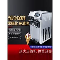 110 / 220V Commercial Ice Cream Machine Desktop Tricolor Ice Cream Maker Fruit Dessert Machine 1200W Sweet Cone Freezing Equipme