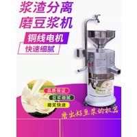 Electric Soymilk Machine Commercial Soya Milk Machine Tofu Machine Soybean Milk Grinder