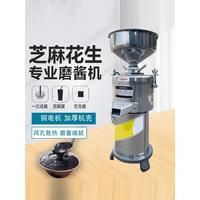 Sauce Grinder Machine Multifunctional Ketchup Stone Grinding Tahini Peanut Butter Machine Blueberry Jam Maker In Vertical Type