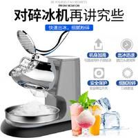 Commercial Use Electric Ice Crusher Snow Cone Machine Automatic Ice Shaving Machine For Home Use