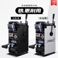 Milk Tea Sealing Machine High Cup Soybean Milk Cup Sealing Machine Manual Beverage Small Household Cup Sealing Machine
