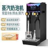 Steam Engine Commercial Milk Tea Shop Automatic Water Intake Intelligent Steam Heating Milk Foam Machine Anti-scald