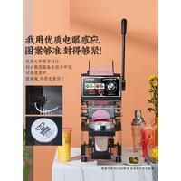 220V 350W Full Automatic Cup Sealer Milk Tea Plastic Paper Cup Sealing Machine 9CM Electric Bubble Tea Film