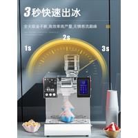 Mini Snowflake Ice Maker Commercial Multi-Function Shaved Ice Household Multi-Function Ice Machine