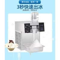 250Kg/24H Commercial Shaved Ice Touch Screen Snowflake Ice Maker Multi Flavor Ice Breaker