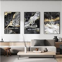 LPFNSF Islamic Decorative Poster, Arabic Calligraphy 1, 60x90cm*3)